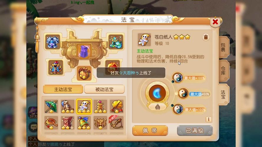 梦幻西游手游 SF 代理:梦幻之旅的别样开启