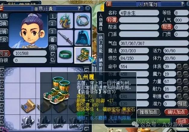 梦幻西游龙一与龙3刷怪利弊全解析