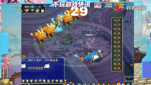 梦幻西游新区49级角色龙一刷怪攻略