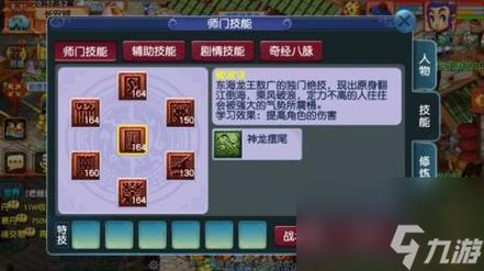 梦幻西游新区龙宫攻略全解析