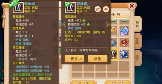 梦幻西游手游官服与渠道服差异全解析