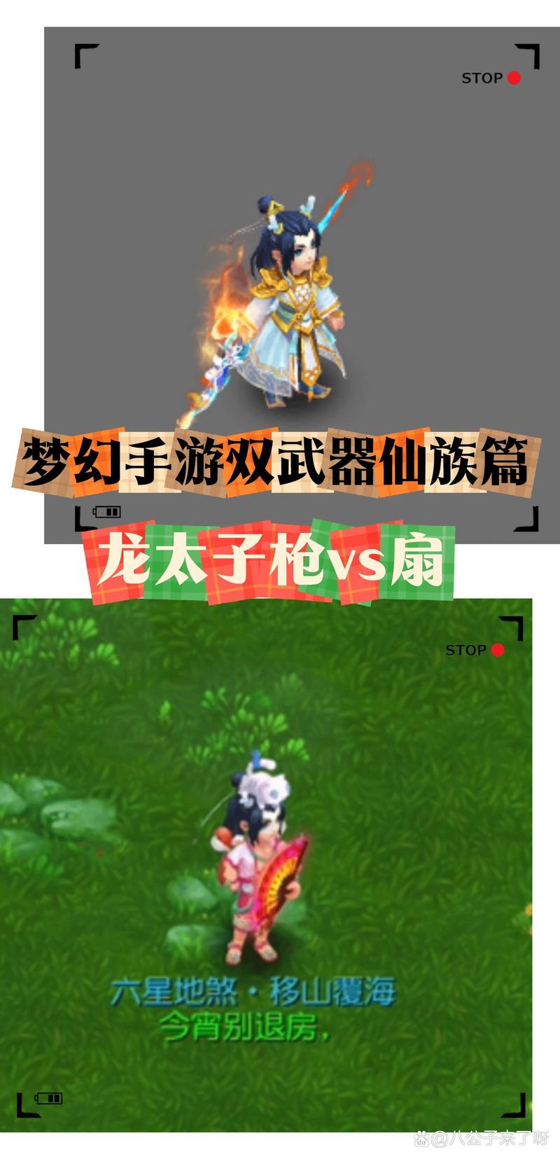 梦幻西游SF脚本:游戏辅助的双刃剑