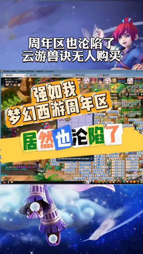 梦幻西游发布会2021:梦幻新篇章,共赴奇幻之旅