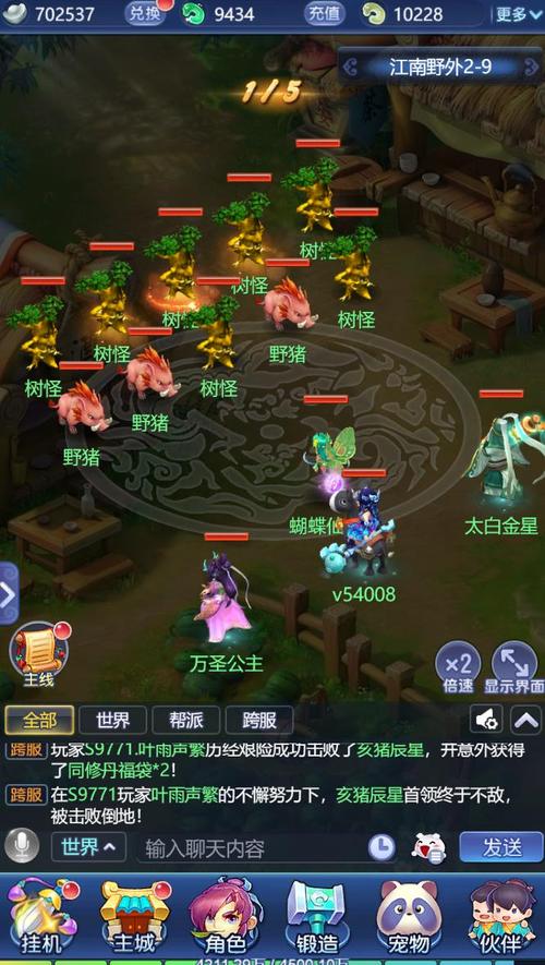 梦幻西游端游官方网站