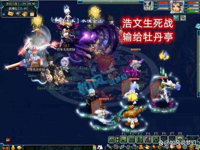 梦幻西游端游服战:热血激战,梦幻巅峰对决