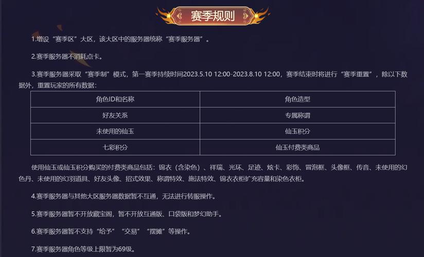 梦幻西游2023新开服务器全解析