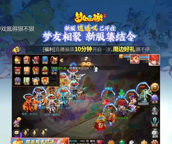 梦幻西游新服启航,梦幻之旅再续前缘