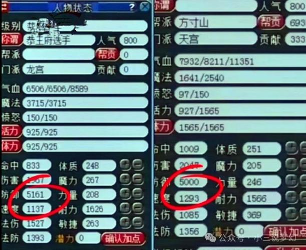 梦幻端游神行飞剑速度加点攻略