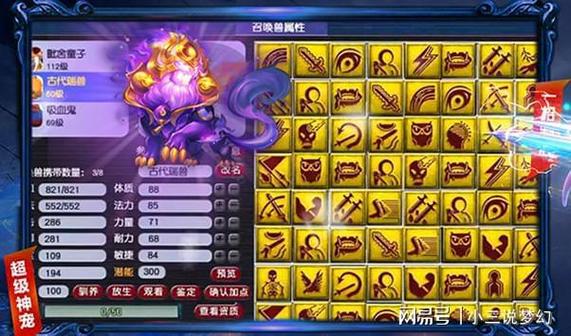 梦幻端游神行飞剑速度加成全解析