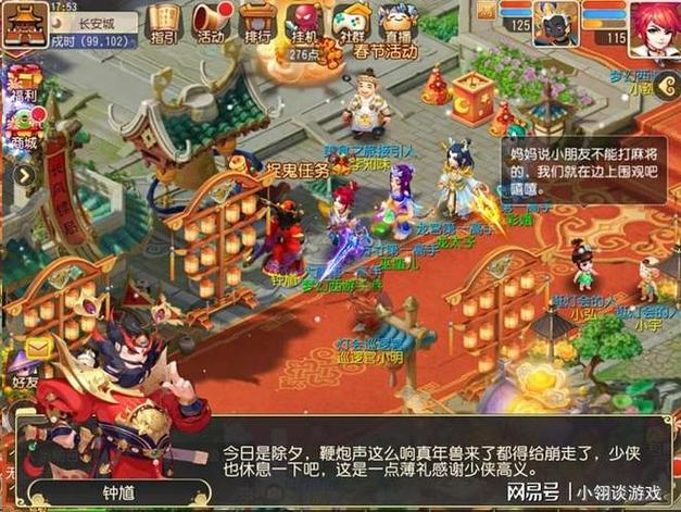 探秘梦幻西游满 V 版变态服:奇幻冒险新纪元