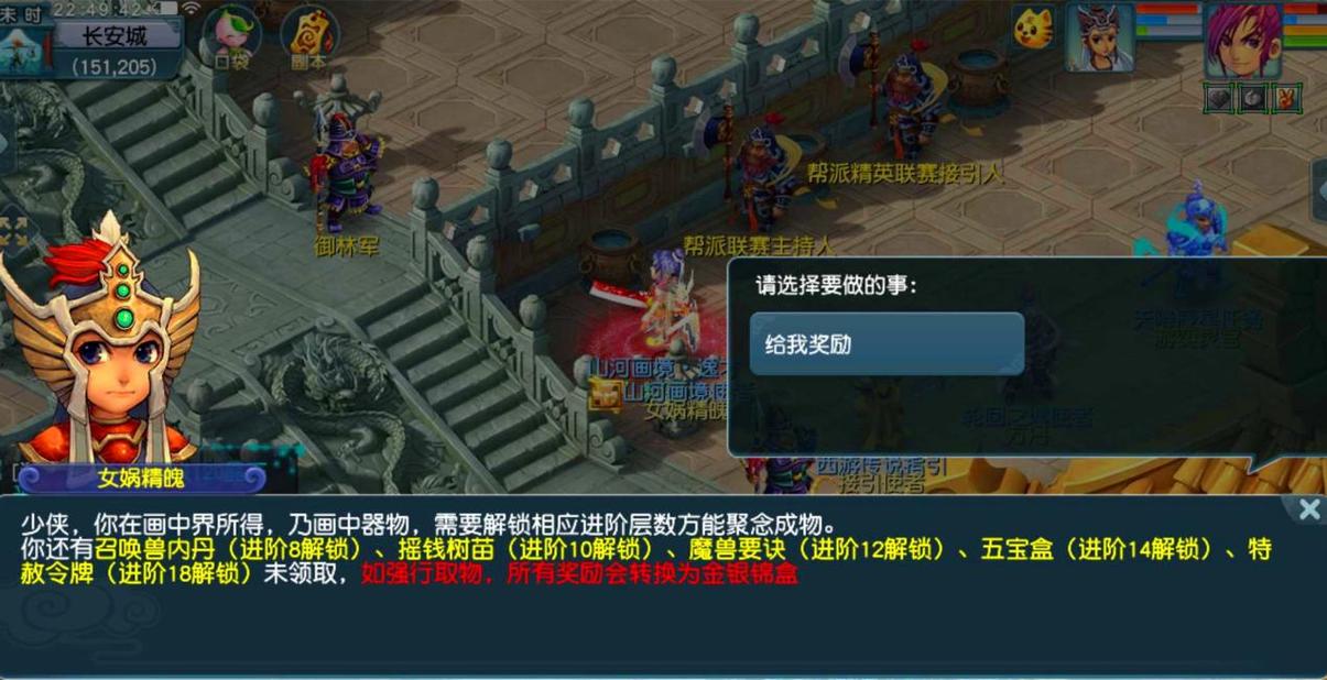 梦幻西游手游网易版御林军通关攻略