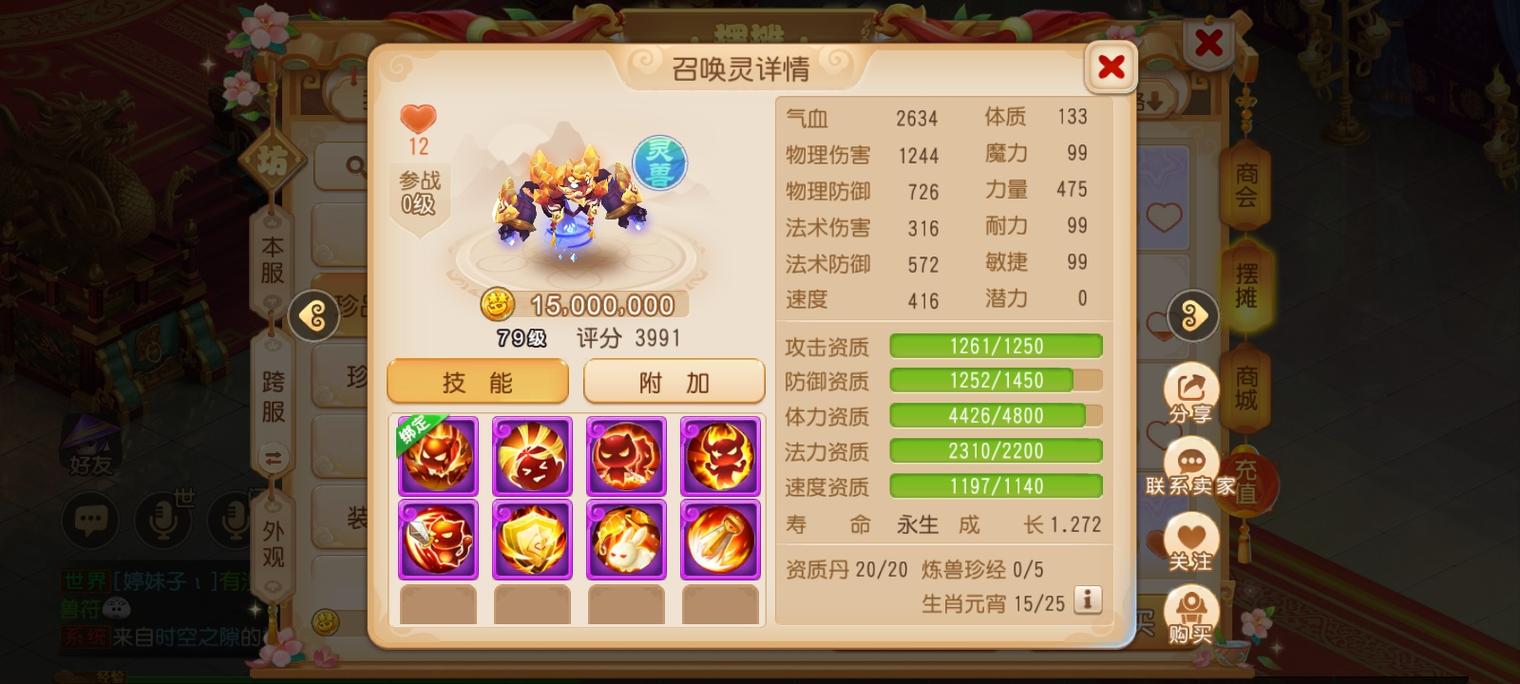 梦幻手游土灵兽实用性深度剖析