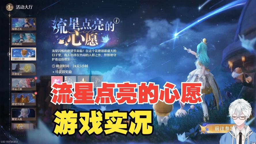 逐梦三界,流星许愿:梦幻手游奇幻之旅
