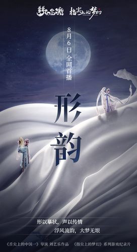 梦幻西游手游:指尖上的梦幻奇旅