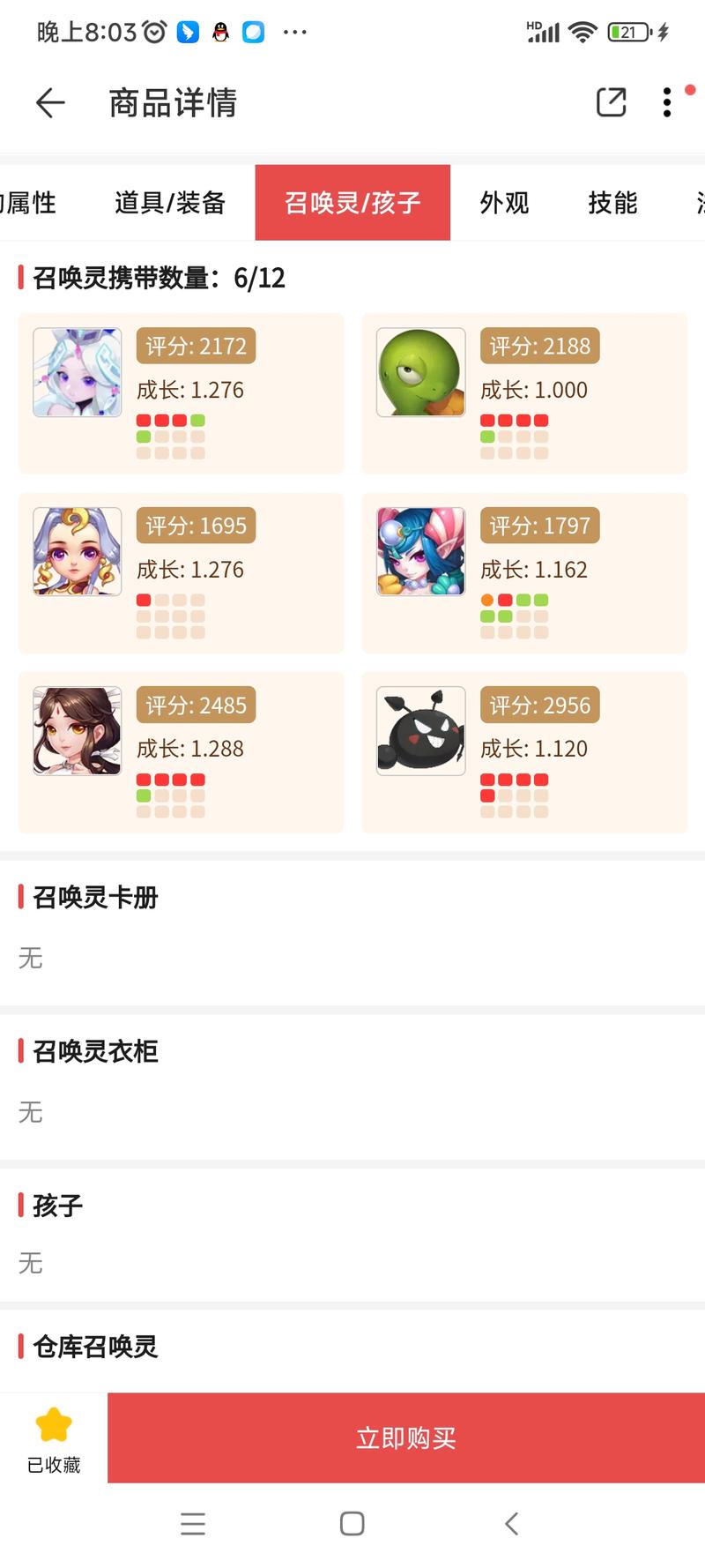 梦幻西游手游藏宝阁进入方法及相关内容介绍