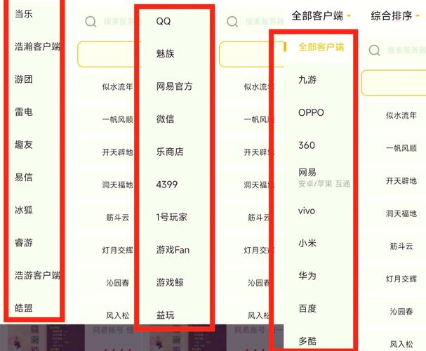 梦幻手游官网版与其他版本差异解析