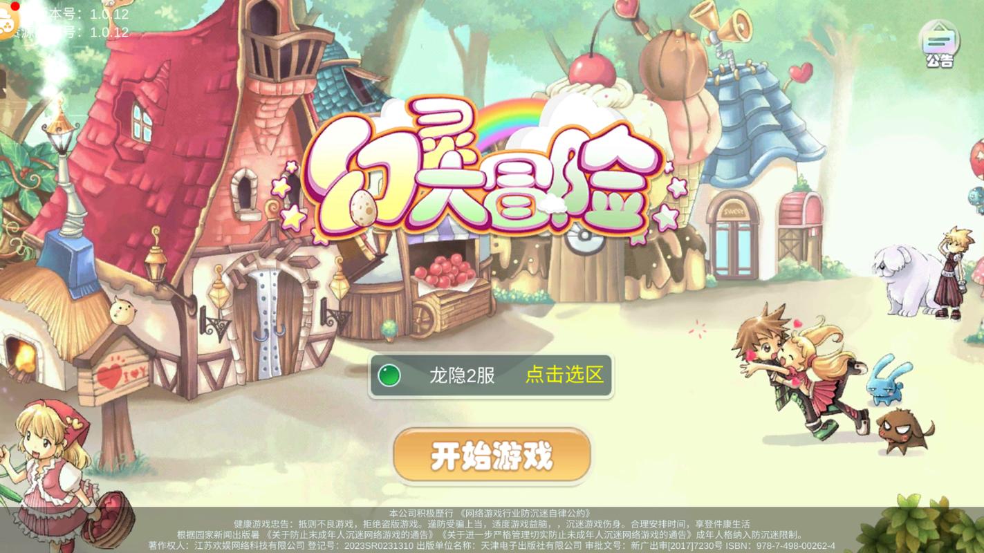 梦幻手游官服下载指南:开启奇幻冒险之旅