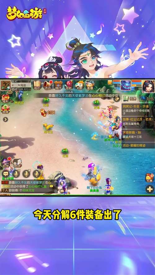 梦幻西游手游安卓官方版本V1.504:全新冒险,梦幻启程