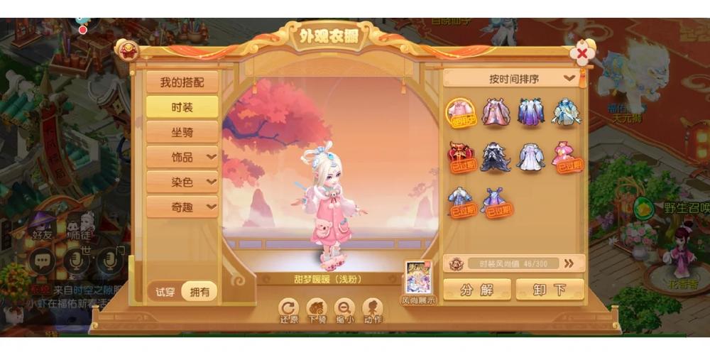 梦幻西游手游渠道服:1.505.3 版本新风貌