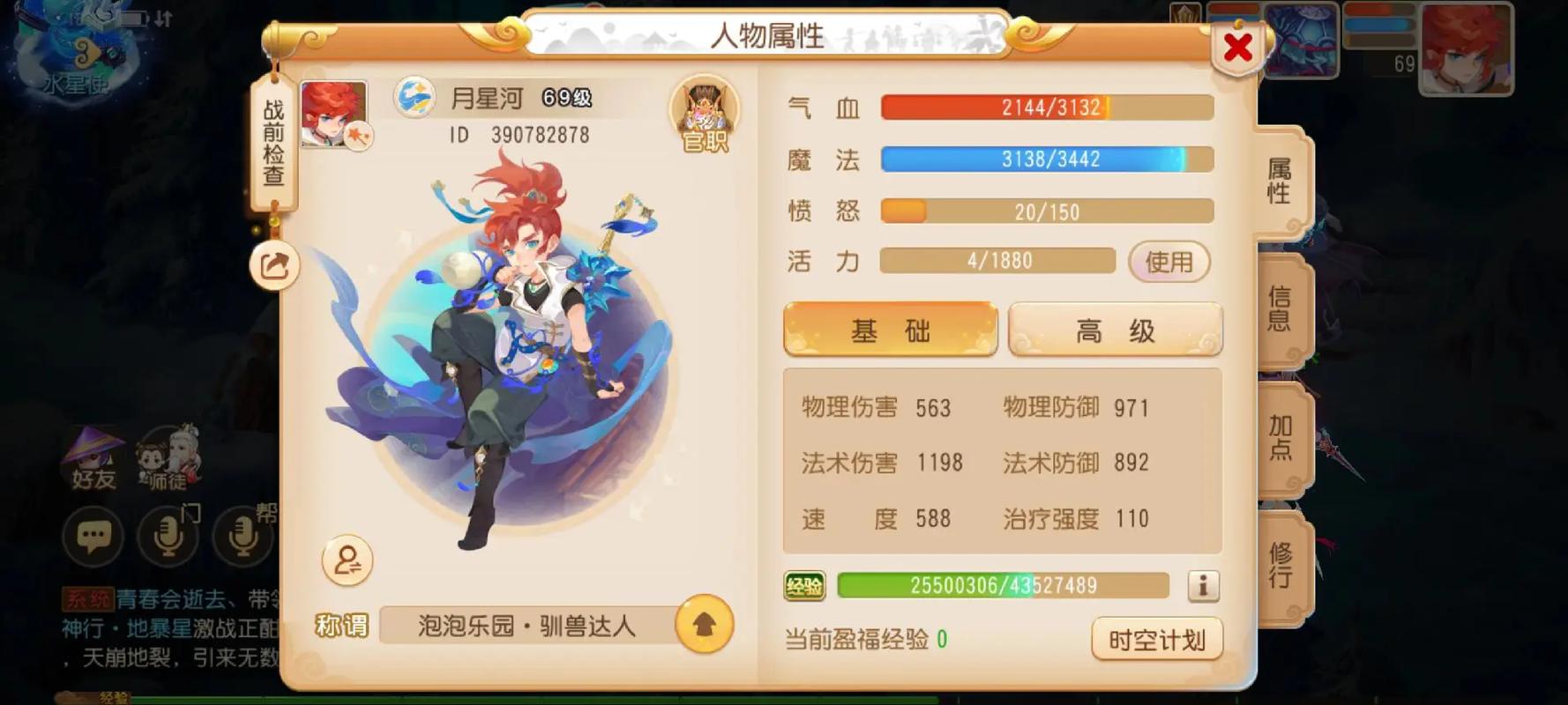 - 《警惕！梦幻手游私服潜藏风险，正确认知是关键》