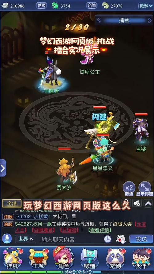 这个标题简洁明了地表达了文章的核心内容，即带领读者探索《梦幻西游》官服官网所呈现的奇幻世界。它既体现了《梦幻西游》游戏本身的奇幻特色，又突出了官服官网作为玩家了解游戏、开启冒险旅程的重要平台。同时，“探秘”一词也激发了读者的好奇心和探索欲。