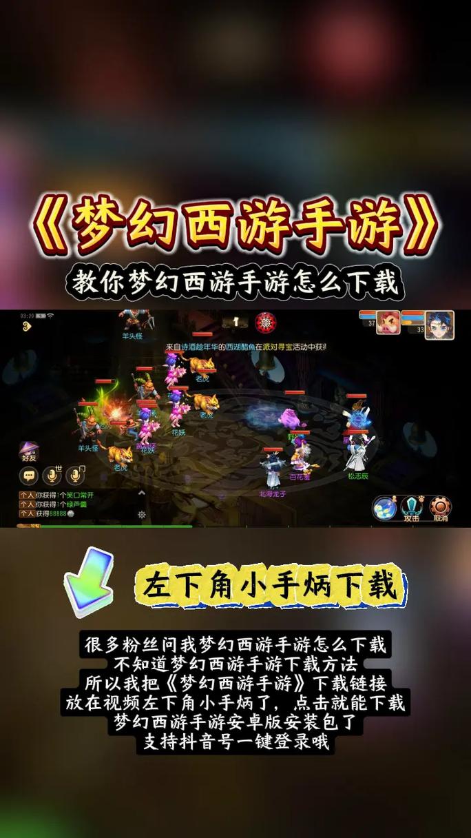 《梦幻西游手游SF：非官方渠道的奇幻冒险》