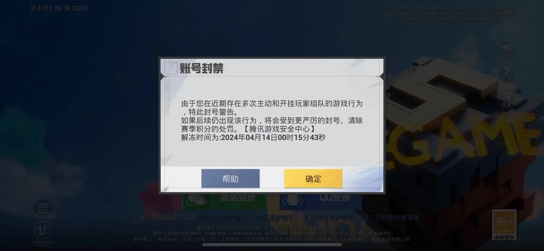 《警惕梦幻手游私sf平台下载的多重风险》