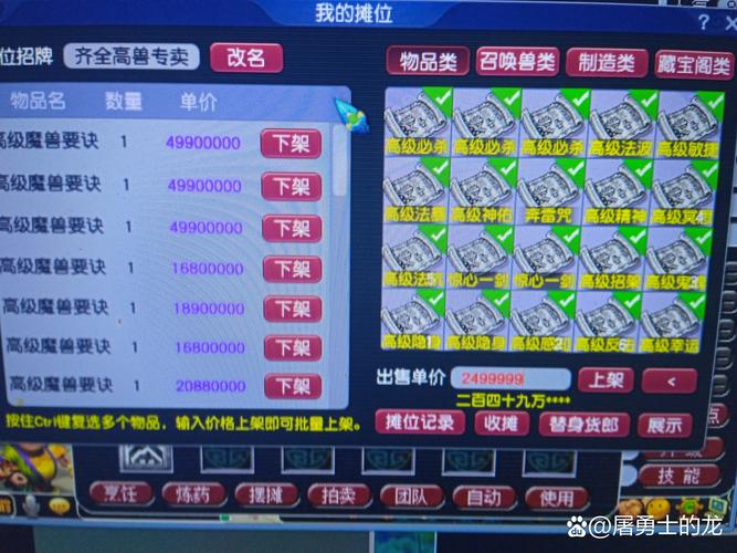 梦幻手游私sf平台:风险与合规并存,选择需谨慎