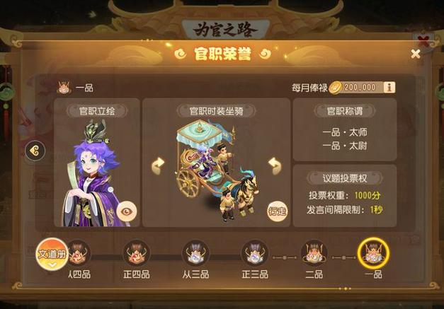 梦幻西游手游官服官网客服全解析