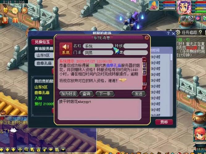 梦幻手游SF私发网站安全吗?可信吗?