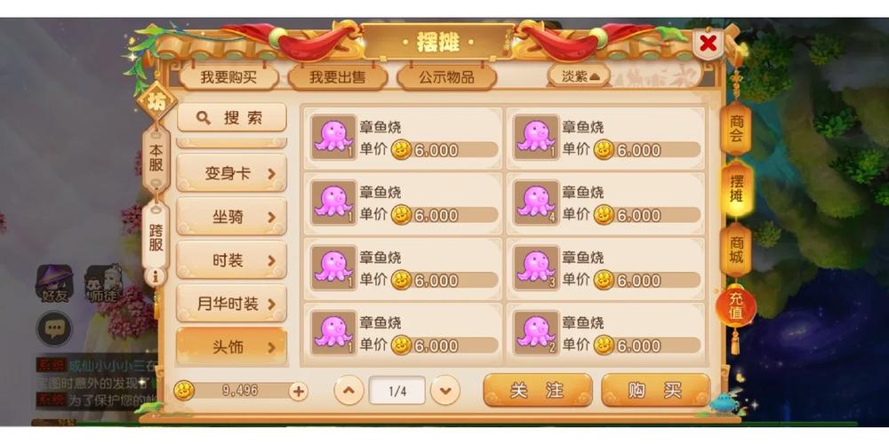 《梦幻手游SF私发网站：真假难辨，安全存疑》