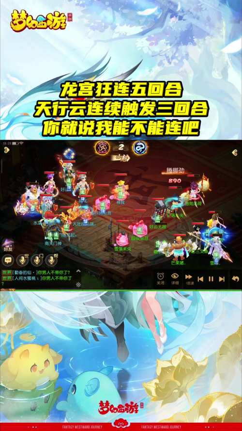 新开梦幻手游发布网站三通:开启梦幻新篇