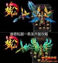 《重磅揭秘：梦幻SF开服一条龙价格，你所不知道的秘密》