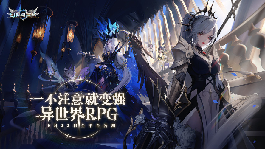 《梦幻 SF：奇幻世界冒险挑战等你来》