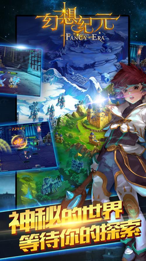 - 《梦幻SF开服，奇幻冒险新纪元，究竟会有何种传奇？》