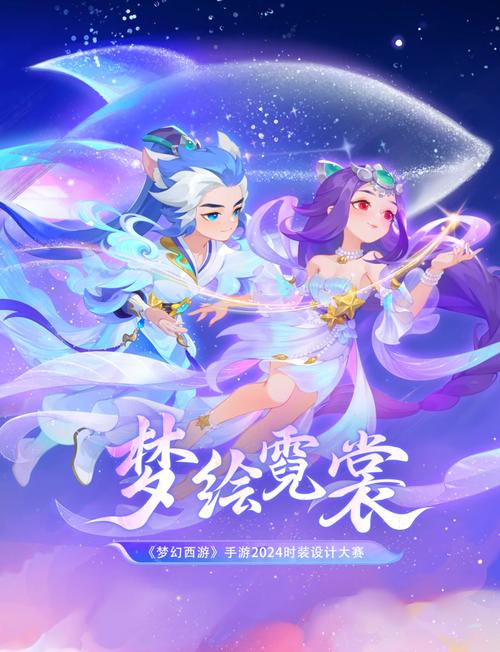 《梦幻西游》手游官网今日开服，开启梦幻之旅！
