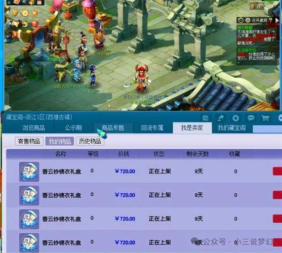 此标题突出了梦幻西游藏宝阁的核心特点——安全和便捷，同时明确指出其作为虚拟交易平台的属性。