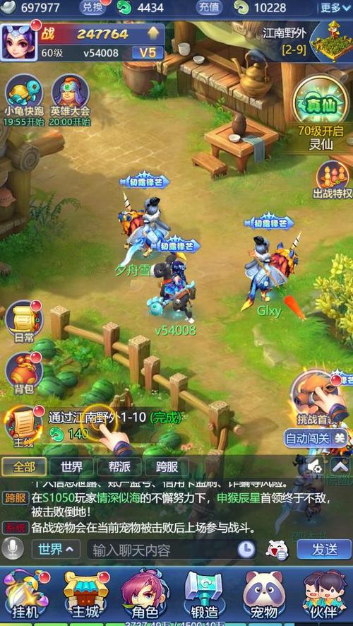 《梦幻西游》手游官网：梦回西游，共赴奇幻之旅
