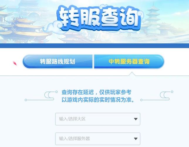《梦幻西游》官网登录入口指南：快速畅游奇幻世界