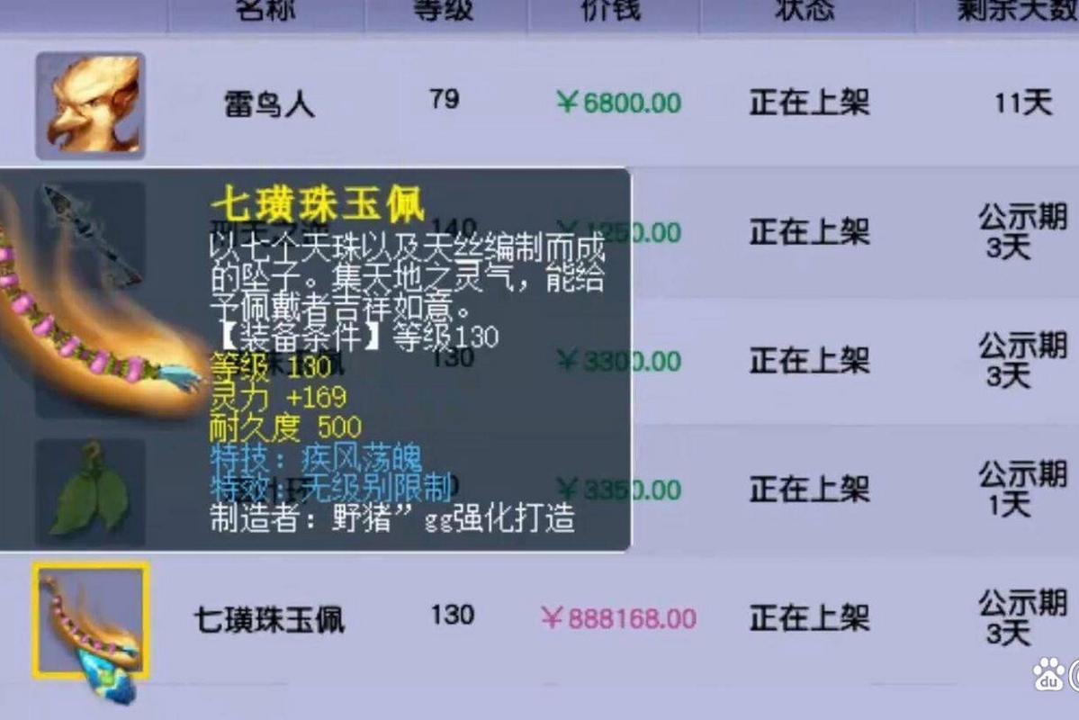 总之，无论是在游戏内直接点击，还是通过官网搜索、收藏夹快捷方式，亦或是关注官方社交媒体账号获取链接，都能让您轻松踏入梦幻西游藏宝阁。这些入口不仅便捷高效，还能确保您的交易安全与顺畅，让您尽享游戏交易的乐趣。