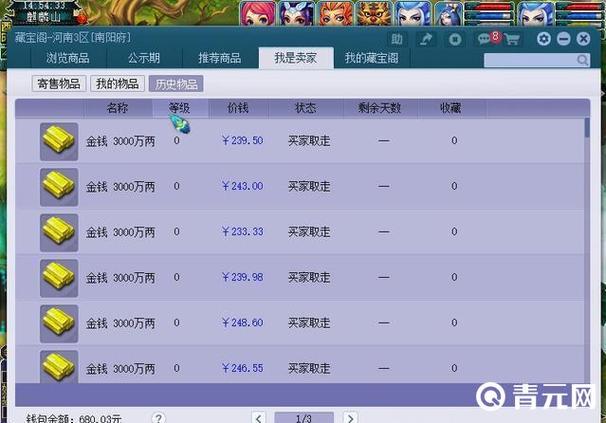 梦幻西游手游藏宝阁交易平台官网探秘