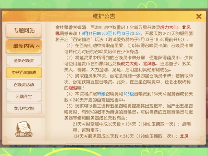 《梦幻手游sf私发网站全解析：安全风险、可靠性评估及真实性探究》**：“全解析”突出了文章内容的完整性和系统性，涵盖了对梦幻手游sf私发网站的安全风险、可靠性以及真实性的探究，让读者能够获取到关于此类网站的详细信息，以便做出正确的判断。
