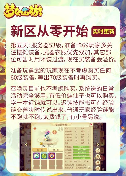 梦幻手游sf私发网站:安全与否的深度剖析