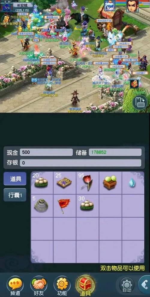 《梦幻西游私sf用手机玩：安全风险几何？》
