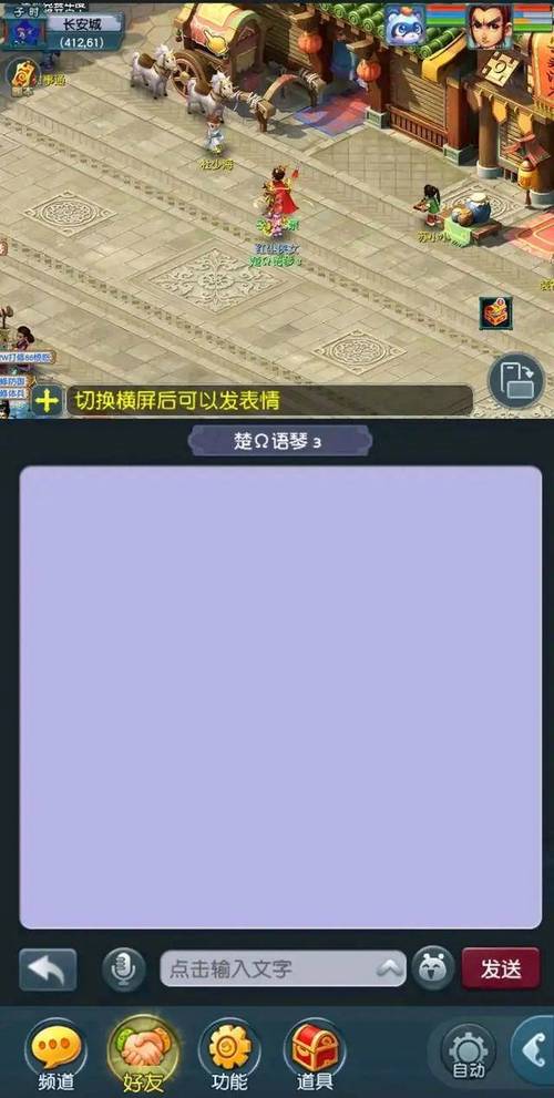 梦幻西游私sf用手机玩安全吗