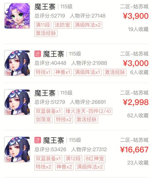 - 《梦幻手游sf私发网站：真假难辨 风险多》