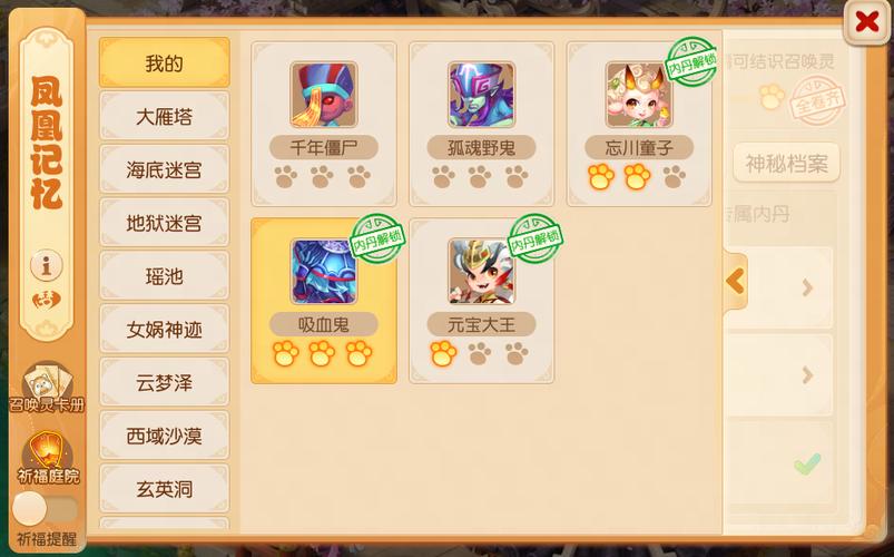 梦幻西游手游网易官网礼包码全解析