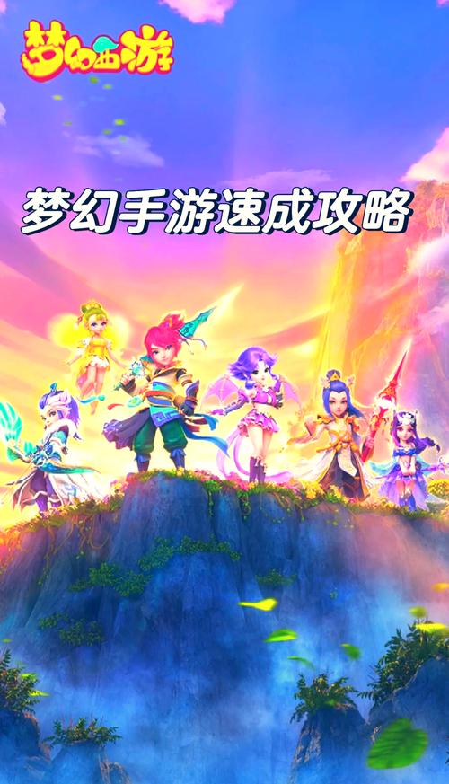 新开梦幻新服网手机版:畅享梦幻新征程