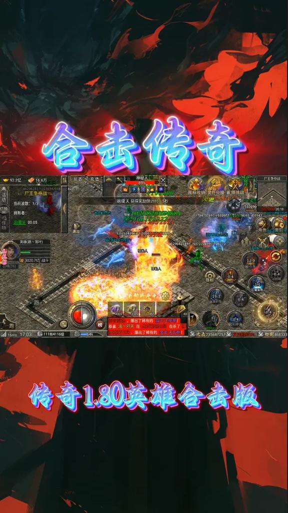 1.80英雄合击：重温经典，再战沙城