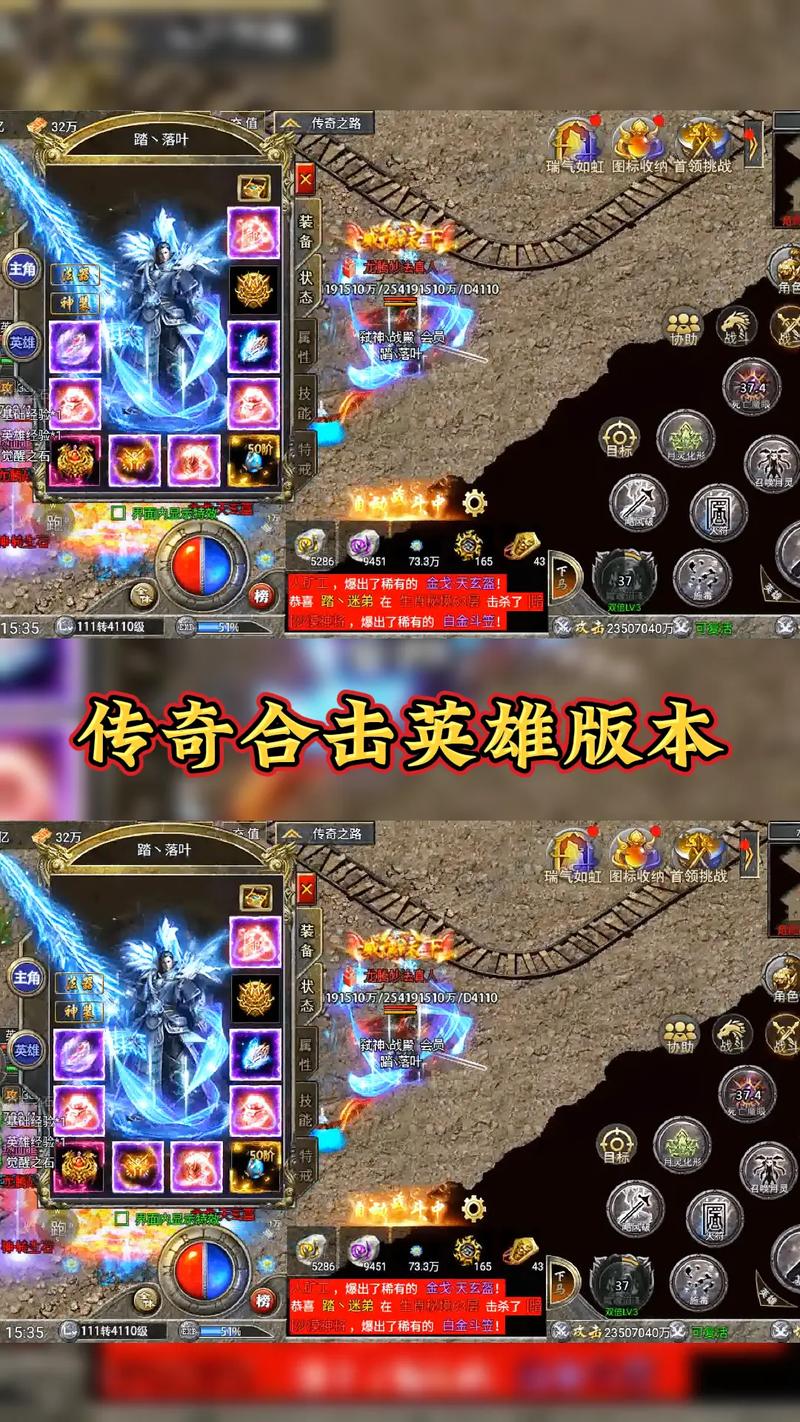 1.85 英雄合击:传奇热血,再铸辉煌